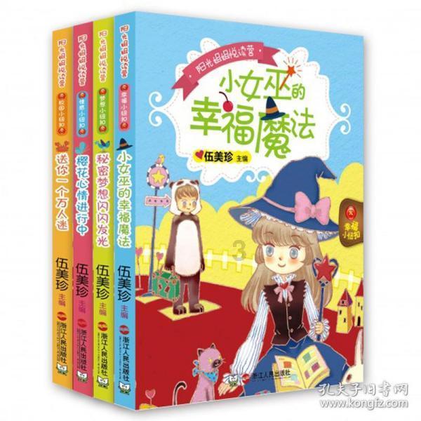 公主的阅读区